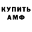 Амфетамин 98% Andrey Aleshechkin