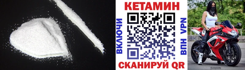 КЕТАМИН VHQ  Купить закладки  Дмитровск 