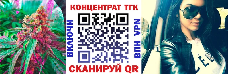 Дистиллят ТГК Wax  Купить закладки  Дмитровск 